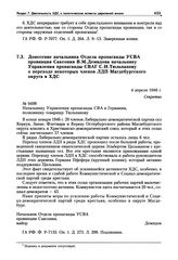 Донесение начальника Отдела пропаганды УСВА провинция Саксония В.М. Демидова начальнику Управления пропаганды СВАГ С.И. Тюльпанову о переходе некоторых членов ЛДП Магдебургского округа в ХДС. 4 апреля 1946 г.