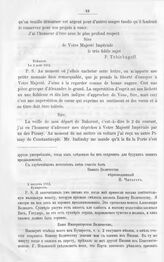 Письмо адмирала Чичагова к Императору Александру I. 6 августа 1812. Фокшаны 