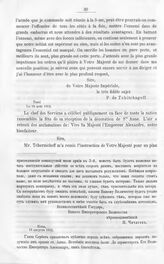 Письмо адмирала Чичагова к Императору Александру I. 22 сентября 1812. Деревня Орхова против Влодавы, на Буге
