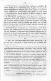 Письмо адмирала Чичагова к Императору Александру I. 