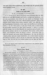 Дипломатические документы, относящиеся к истории России в XVIII столетии. Том III. Январь-июнь 1742 года. № 687. Пецольд графу Брюлю. (№ 45). С.-Петербург, 25 февраля 1742 г. 