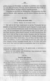 Дипломатические документы, относящиеся к истории России в XVIII столетии. Том IV. Июль-декабрь 1742 г. № 705. Пецольд графу Брюлю. (№ 95). Москва, 29 октября 1742 г. 