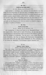 Дипломатические документы, относящиеся к истории России в XVIII столетии. Том IV. Июль-декабрь 1742 г. № 718. Пецольд графу Брюлю. (№ 104). Москва, 20 декабря 1742 г. 
