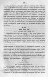 Дипломатические документы, относящиеся к истории России в XVIII столетии. Том V. Январь-апрель 1743 г. № 722. Пецольд королю. (№ 3). С -Петербург, 5 января 1743 г. 