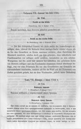 Дипломатические документы, относящиеся к истории России в XVIII столетии. Том VII. Январь-июль 1744 г. № 737. Пецольд графу Брюлю. С.-Петербург, 1 февраля 1744 г. 