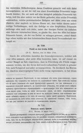 Дипломатические документы, относящиеся к истории России в XVIII столетии. Том VII. Январь-июль 1744 г. № 738. Пецольд графу Брюлю. (№ 9). Москва, 16 марта 1744 г. 