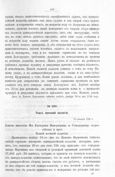Указ военной коллегии. 10 декабря 1726 г. [2]