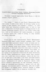 Приложение к протоколу Верховного тайного совета от 12 декабря 1726 г. Всеподданнейшее прошение голландского купца Еремея Меера. Ноябрь 1726 г.
