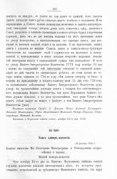 Указ камер-коллегии. 23 декабря 1726 г.