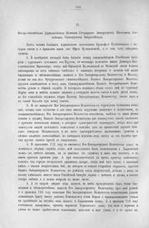 Приложение к Протоколу Верховного тайного совета от 21-го марта 1727 г. Всеподданнейшее прошение Ю. Куликовского
