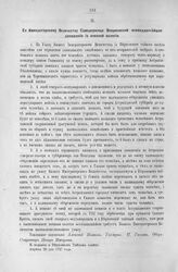 Приложение к Протоколу Верховного тайного совета от 15-го мая 1727 г. Всеподданнейшее донесение военной колегии. 20-го апреля 1727 г.