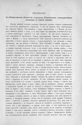 Приложение к Протоколу Верховного тайного совета от 30-го июня 1727 г. Всеподданнейшее донесение коммиссии о комерции. Июнь 1727 г.