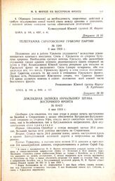 Телеграмма Саратовскому губкому партии. № 1249. 6 мая 1919 г. 