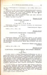 Телеграмма Рязанскому губвоенкому. № 1291. 10 мая 1919 г. 