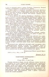 Телеграмма командарму 1. № 01639. 19 мая 1919 г., 2 часа 5 мин