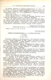 Приказ командармам 1, 4 и Туркестанской. № 01682. 21 мая 1919 г. 