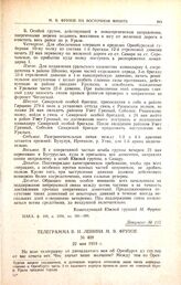 Телеграмма В.И. Ленина М.В. Фрунзе. № 409. 22 мая 1919 г.