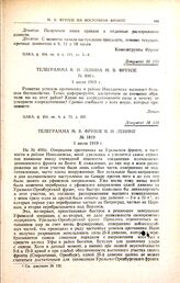 Телеграмма М.В. Фрунзе В.И. Ленину. № 1819. 1 июля 1919 г. 