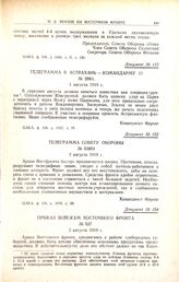 Телеграмма Совету Обороны. № 03893. 2 августа 1919 г.