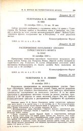 Телеграмма В.И. Ленину. № 3101. 16 сентября 1919 г. 