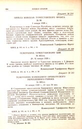 Телеграмма коменданту Оренбургского укрепленного района. № 089/оп. 16 января 1920 г., 23 часа 50 мин