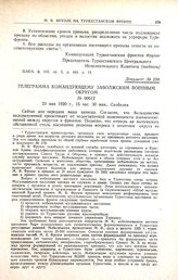 Телеграмма командующему Заволжским военным округом. № 00012. 23 мая 1920 г., 15 час. 30 мин., Скобелев
