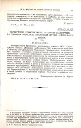 Телеграмма Реввоенсовету 1-й армии (Полторацк), 2-й дивизии (Фергана), Бухарской группе (Самарканд). № 2335/моб./154. 27 августа 1920 г.