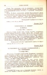 Телеграмма В.И. Ленину. № 00274/пш. 2 сентября 1920 г., Самарканд