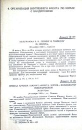 Приказ армиям Южного фронта, копия — командарму повстанческой. № 00155/пш. 24 ноября 1920 г., ст. Лозовая