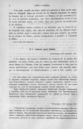 Записка графа Панина. Петербург, 9/21 сентября 1800 г.
