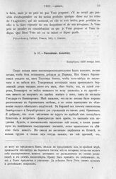 Ростопчин Колычеву. Петербург, 15/27 января 1801 г. [1]