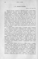 Колычев Ростопчину. Париж, 13/26 марта 1801 г. [2]