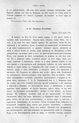 Колычев Ростопчину. Париж, 13/25 марта 1801 г. [3]