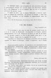 Нота Талейрана. Париж, 18/30 марта 1801 г.