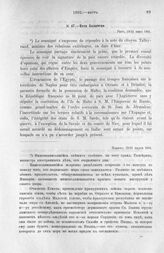 Нота Колычева. Париж, 19/31 марта 1801 г.