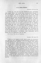 Пален Колычеву. Петербург, 19/31 марта 1801 г. [1]