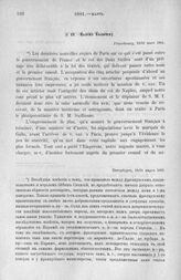Пален Колычеву. Петербург, 19/31 марта 1801 г. [2]