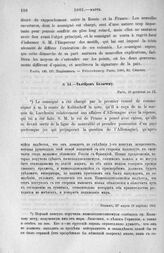 Талейран Колычеву. Париж, 27 марта (8 апреля) 1801 г.