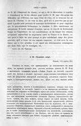 Колычев двору. Париж, 1/13 апреля 1801 г.