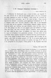 Бонапарт Императору Александру I. Париж, 14/26 апреля 1801 г.