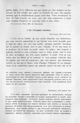 Рескрипт Колычеву. Петербург, 16/28 апреля 1801 г. [2]