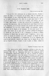 Колычев двору. Париж, 22 апреля (4 мая) 1801 г.