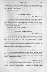 Нота Талейрана Колычеву. Париж, 1/13 мая, 5/17 мая 1801 г.