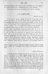 Колычев двору. Париж, 6/18 мая 1801 г.