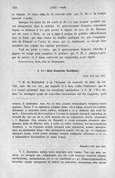 Нота Колычева Талейрану. Париж, 6/18 мая 1801 г.