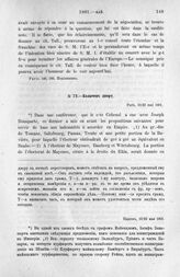 Колычев двору. Париж, 10/22 мая 1801 г.