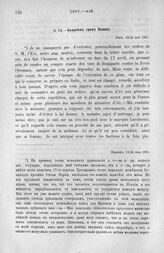 Колычев графу Панину. Париж, 12/24 мая 1801 г.