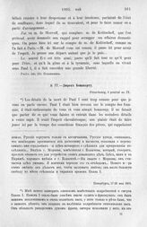 Дюрок Бонапарту. Петербург, 17/29 мая 1801 г.