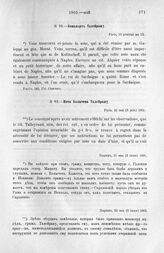 Нота Колычева Талейрану. Париж, 21 мая (2 июня) 1801 г.