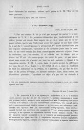 Колычев двору. Париж, 22 мая (3 июня) 1801 г.